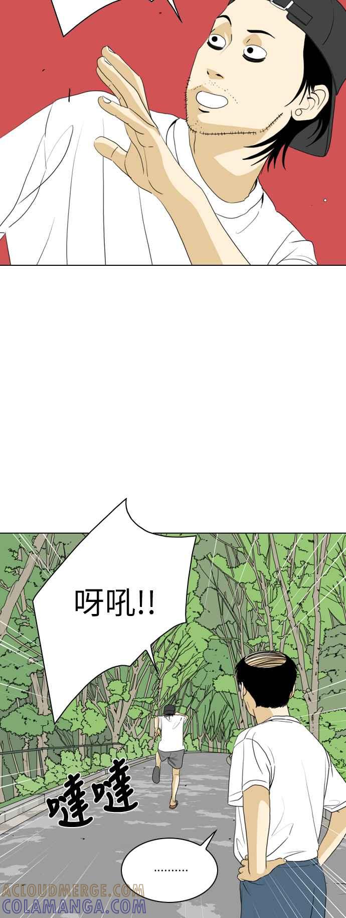 《闭上嘴！跳舞吧？》第38话 第7页