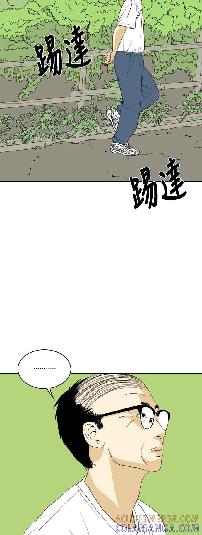 《闭上嘴！跳舞吧？》第38话 第10页