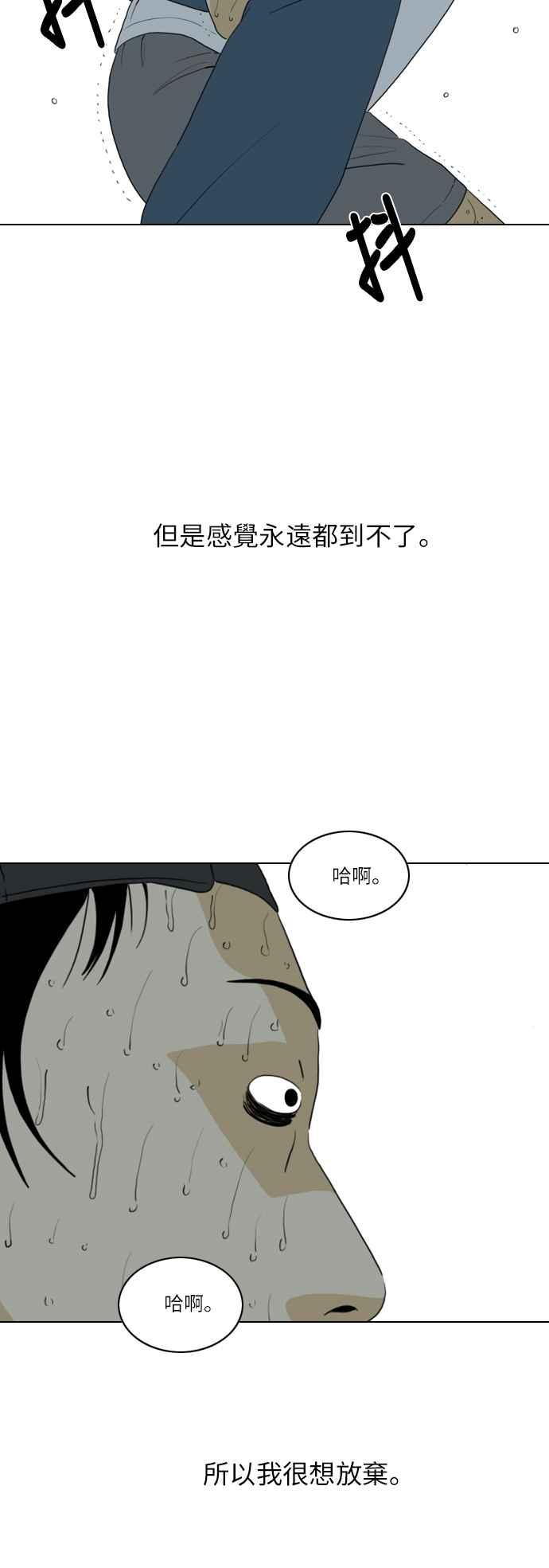 《闭上嘴！跳舞吧？》第38话 第45页