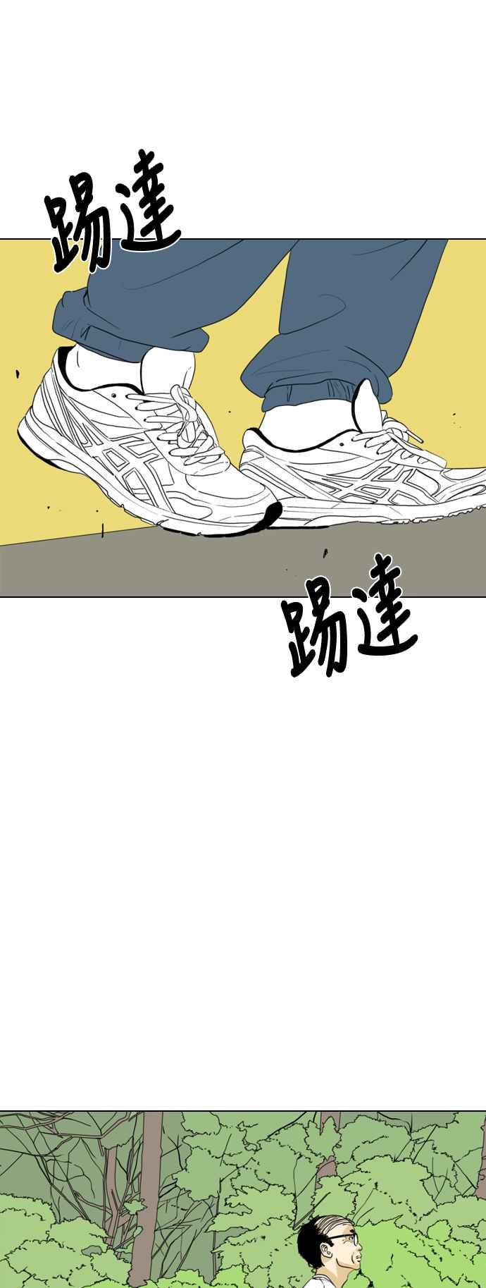 《闭上嘴！跳舞吧？》第38话 第9页
