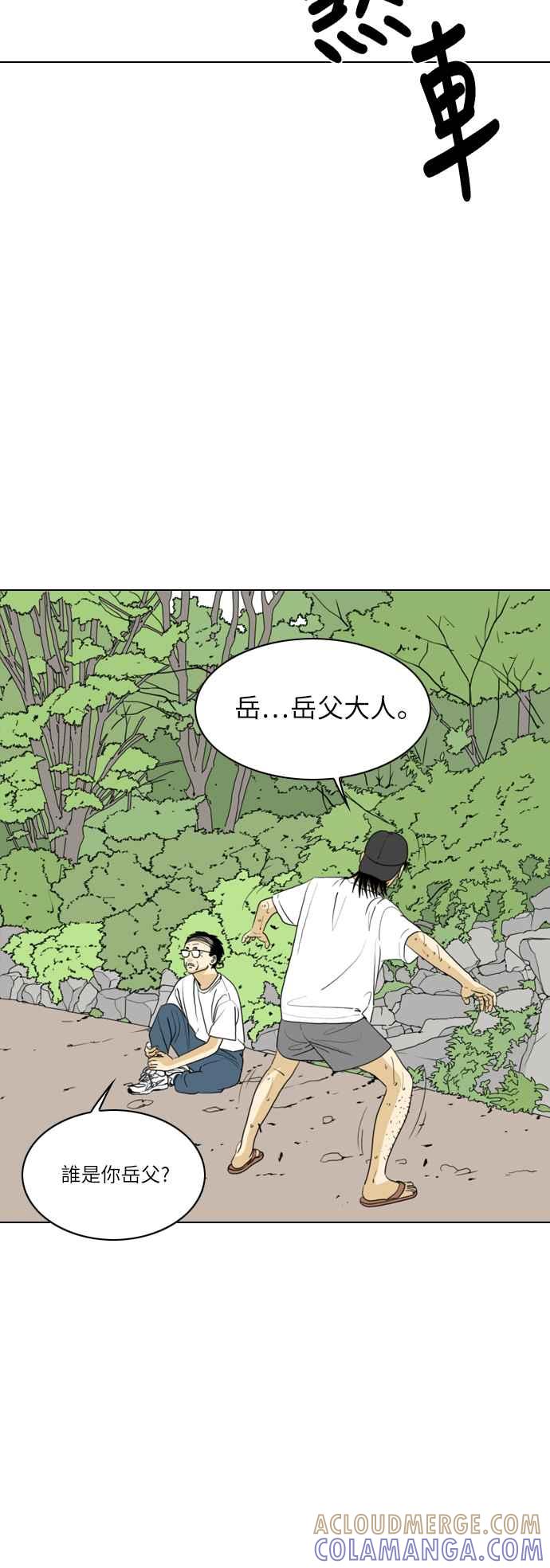 《闭上嘴！跳舞吧？》第38话 第22页