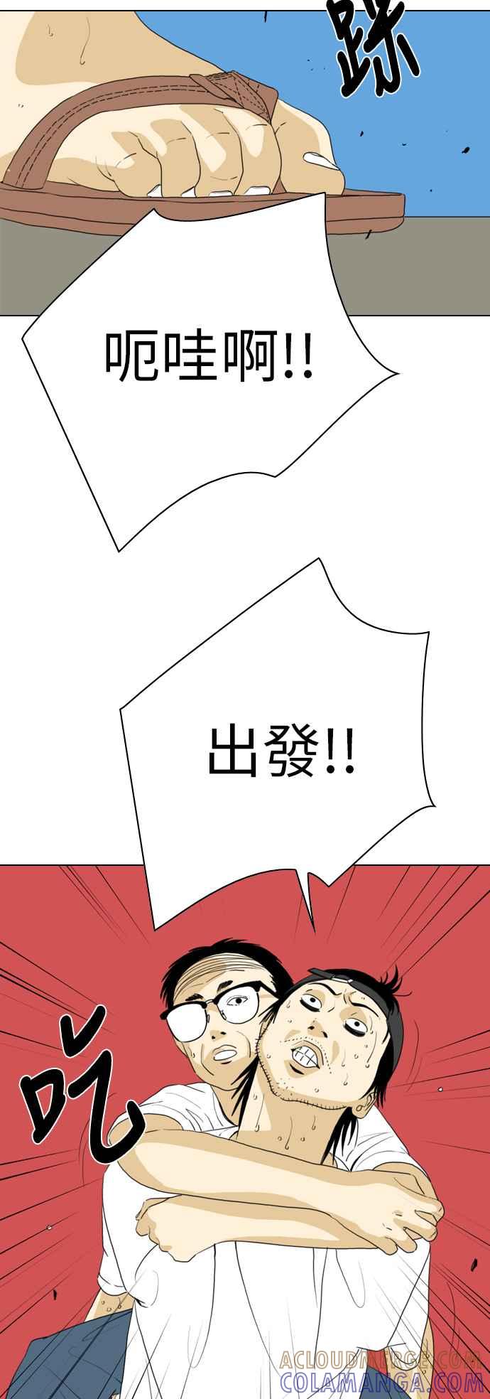 《闭上嘴！跳舞吧？》第38话 第34页