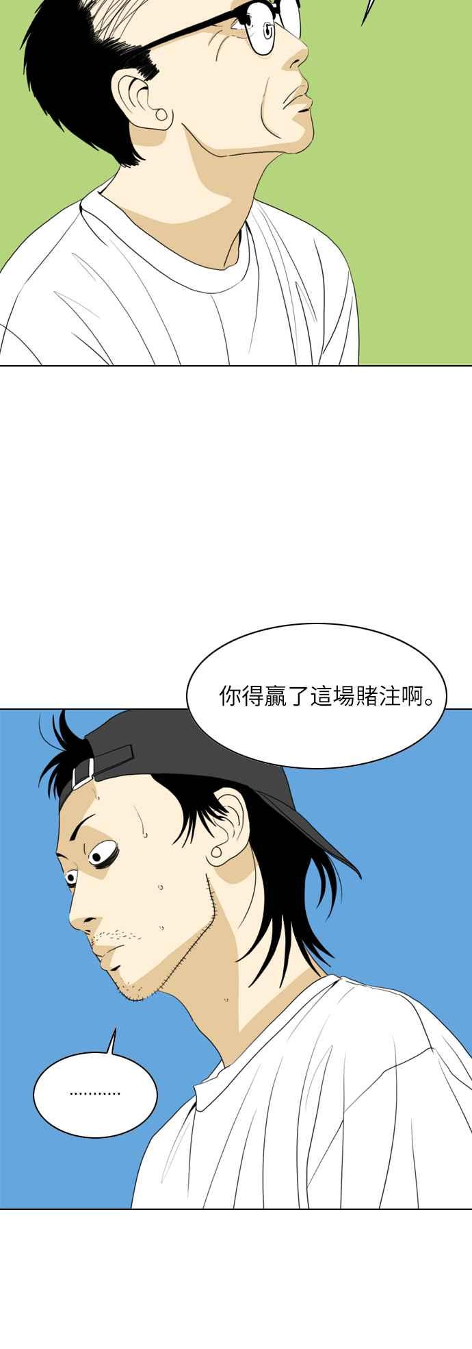 《闭上嘴！跳舞吧？》第38话 第26页