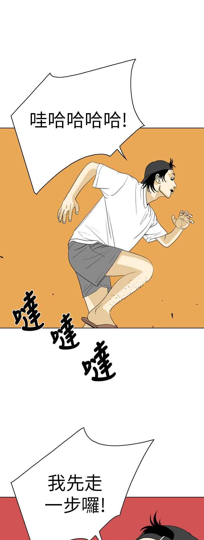 《闭上嘴！跳舞吧？》第38话 第6页