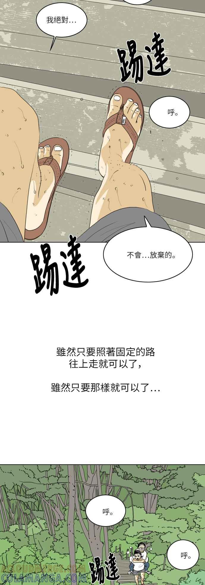 《闭上嘴！跳舞吧？》第38话 第40页