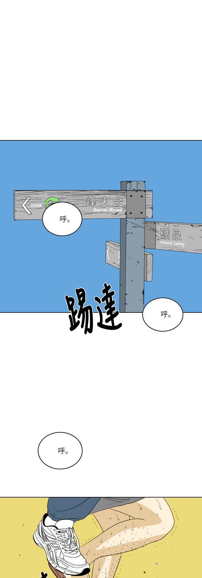 《闭上嘴！跳舞吧？》第38话 第36页