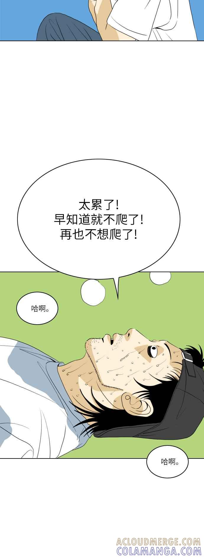 《闭上嘴！跳舞吧？》第38话 第52页