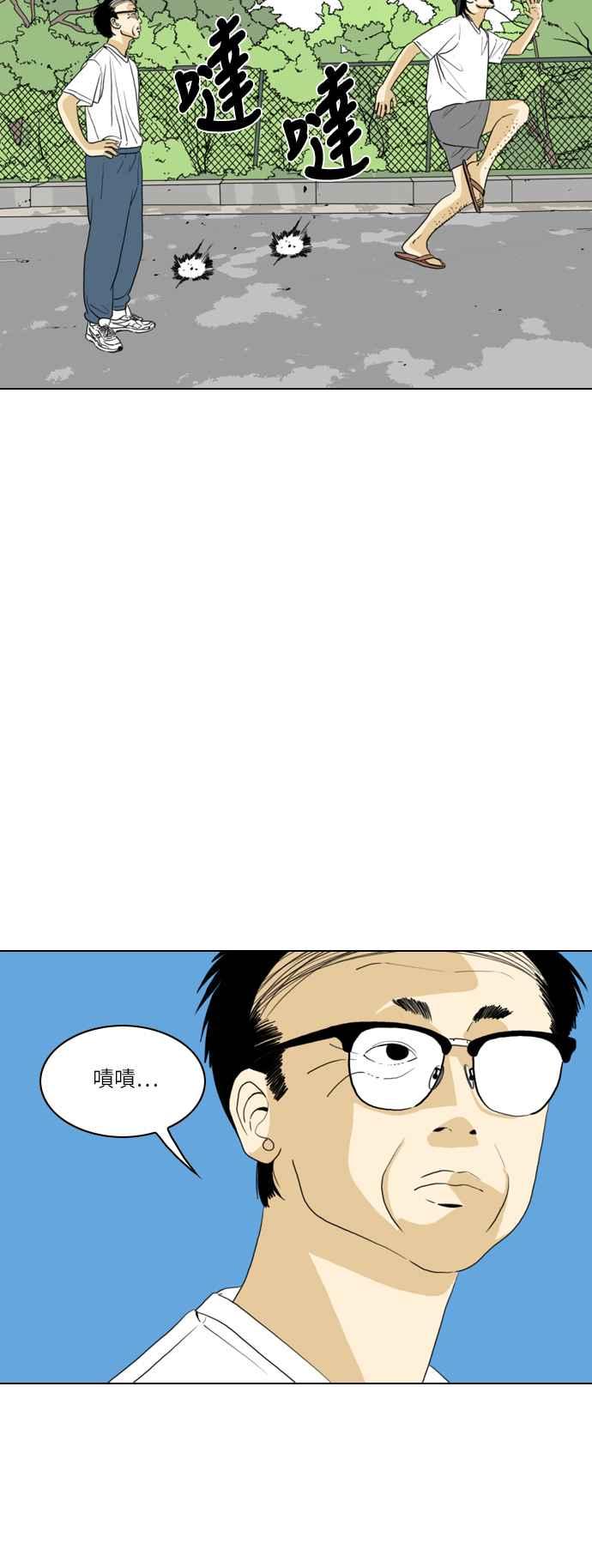 《闭上嘴！跳舞吧？》第38话 第5页