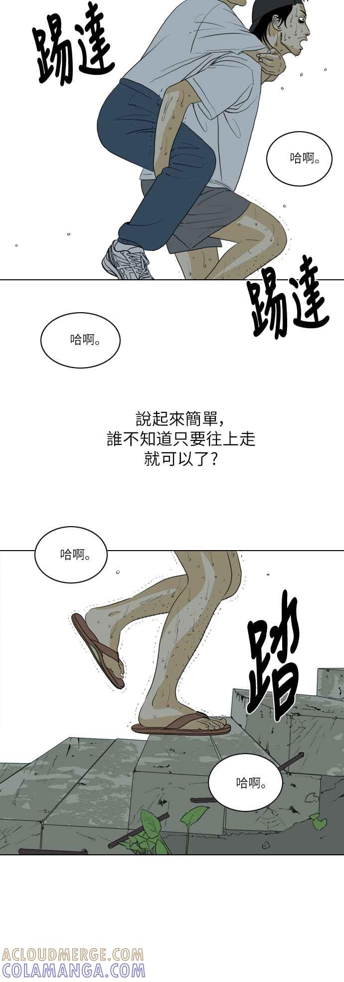 《闭上嘴！跳舞吧？》第38话 第43页