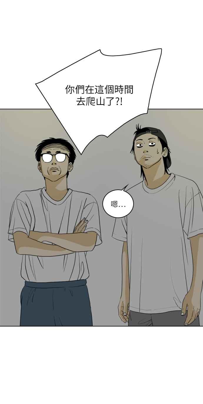 《闭上嘴！跳舞吧？》第38话 第65页
