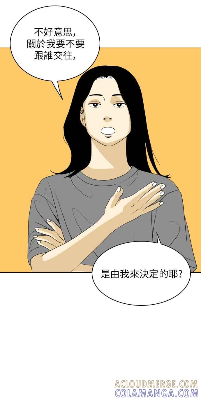 《闭上嘴！跳舞吧？》第38话 第70页