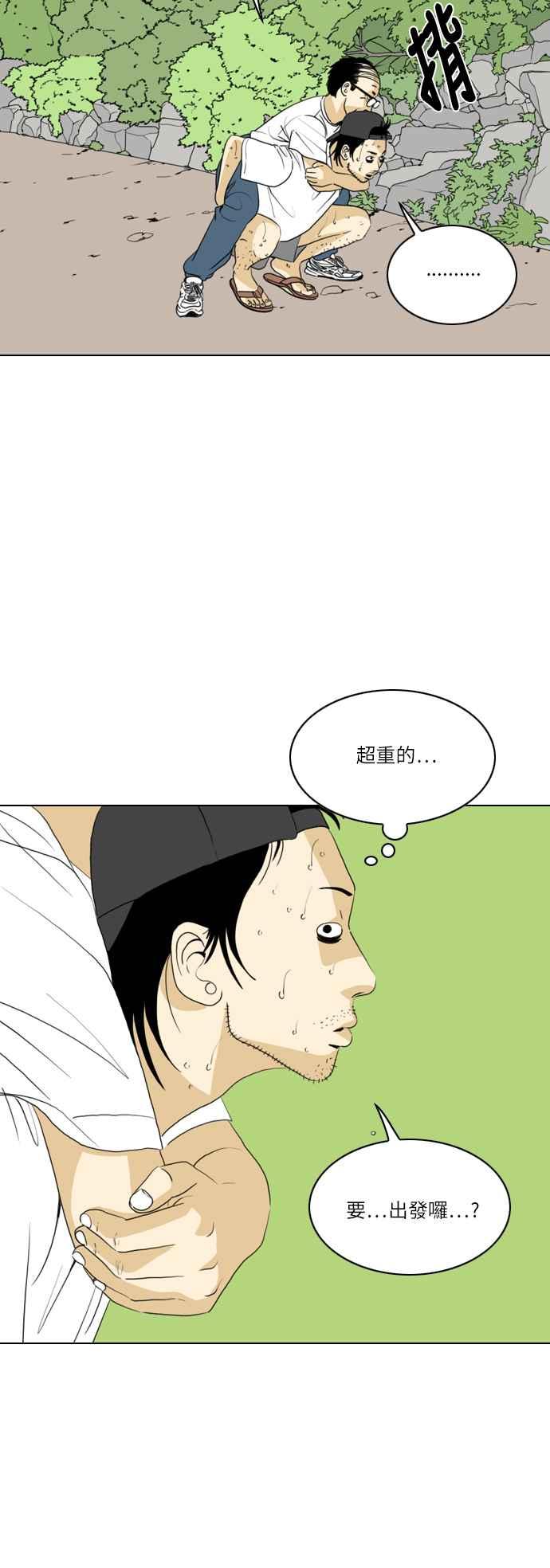 《闭上嘴！跳舞吧？》第38话 第32页