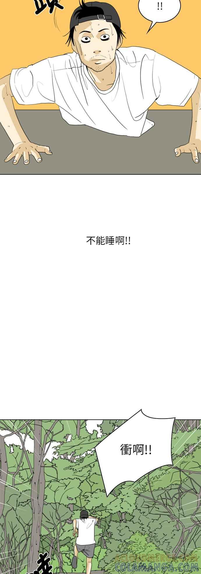 《闭上嘴！跳舞吧？》第38话 第19页