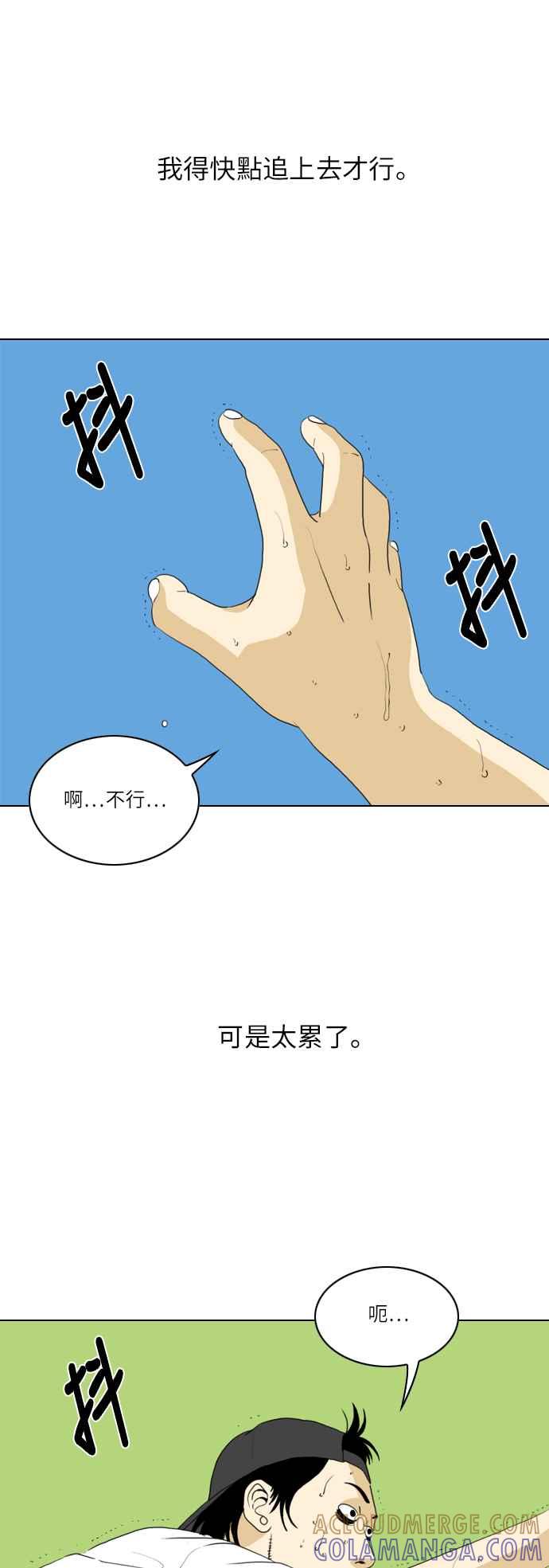 《闭上嘴！跳舞吧？》第38话 第16页