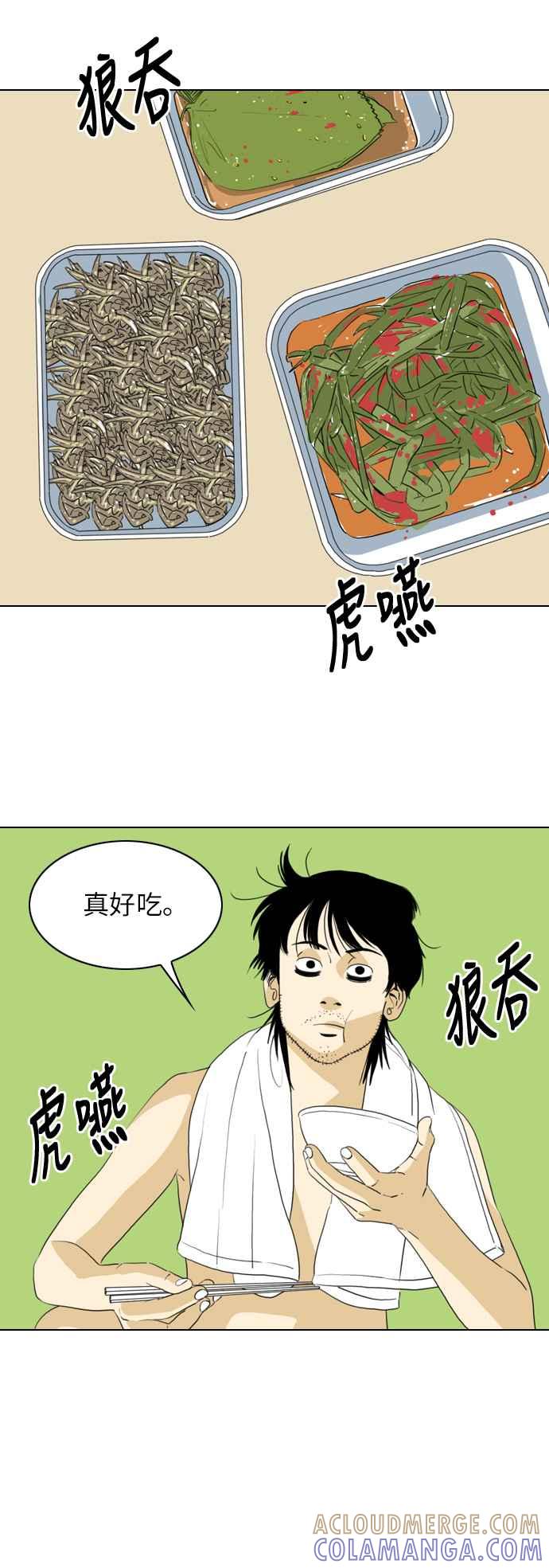 《闭上嘴！跳舞吧？》第39话 第16页