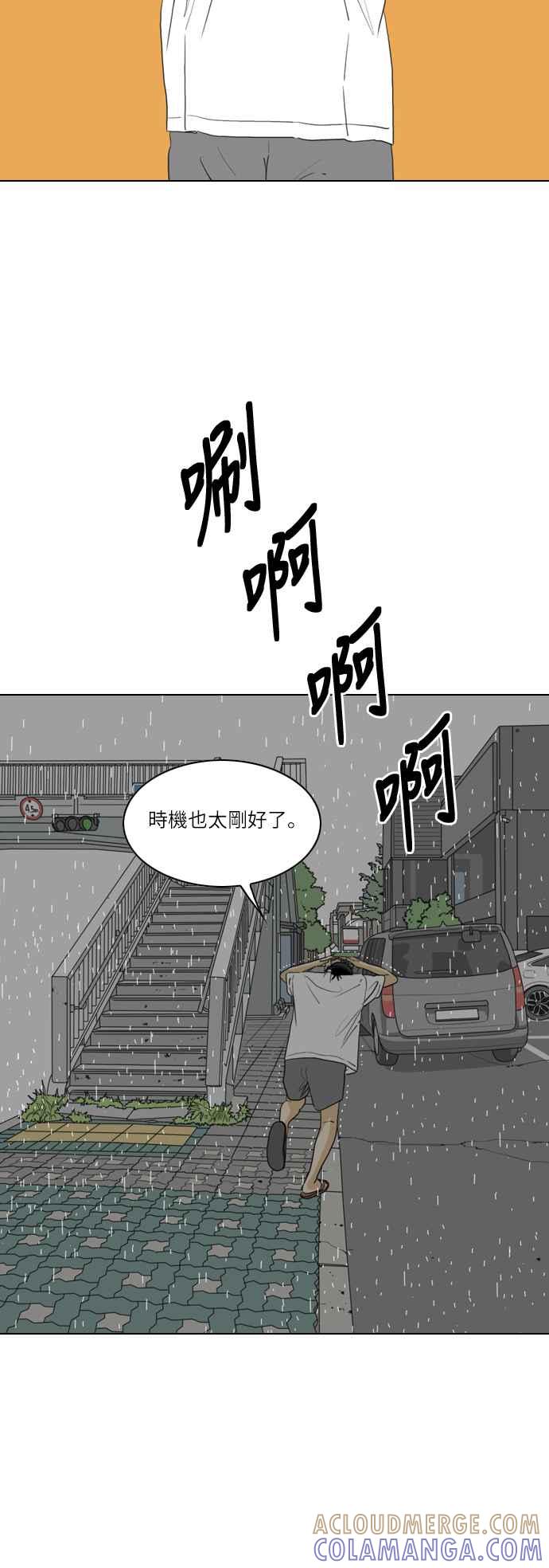 《闭上嘴！跳舞吧？》第39话 第10页