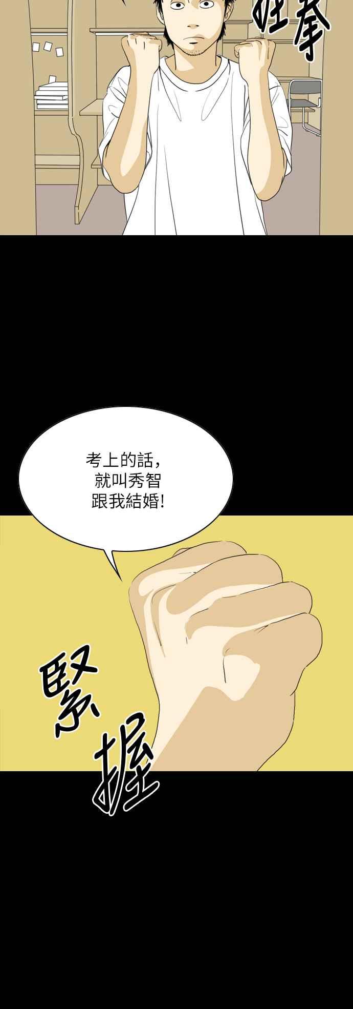 《闭上嘴！跳舞吧？》第39话 第24页