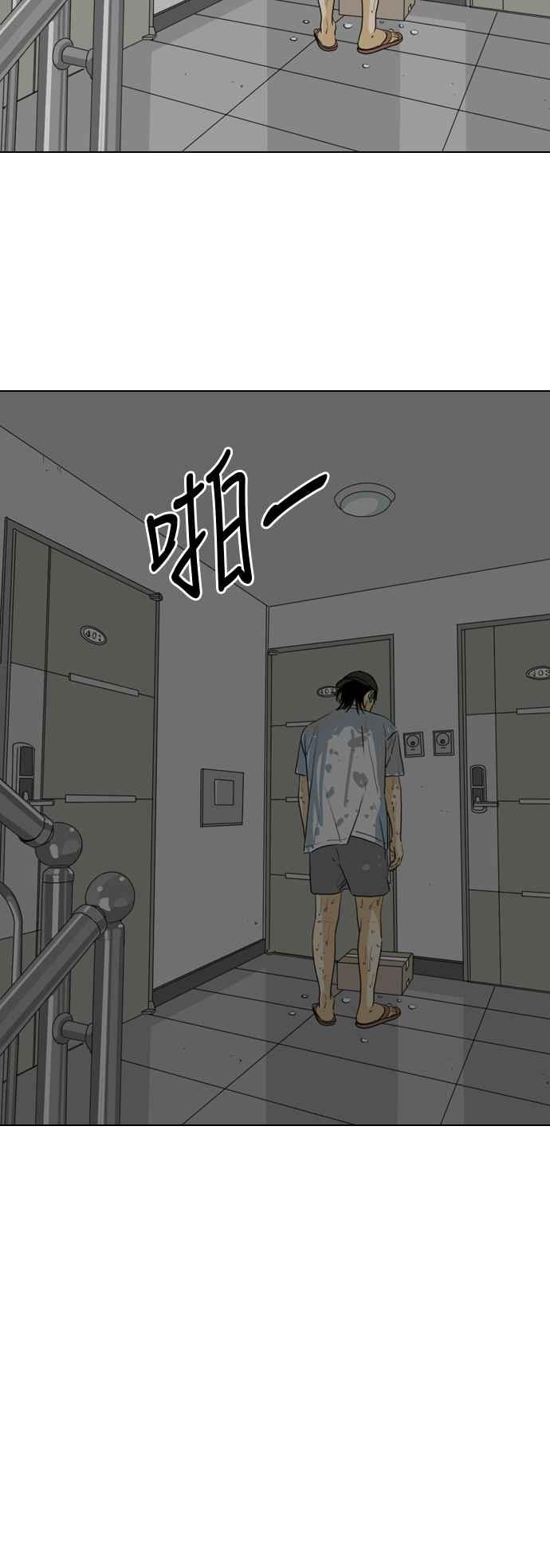 《闭上嘴！跳舞吧？》第39话 第15页