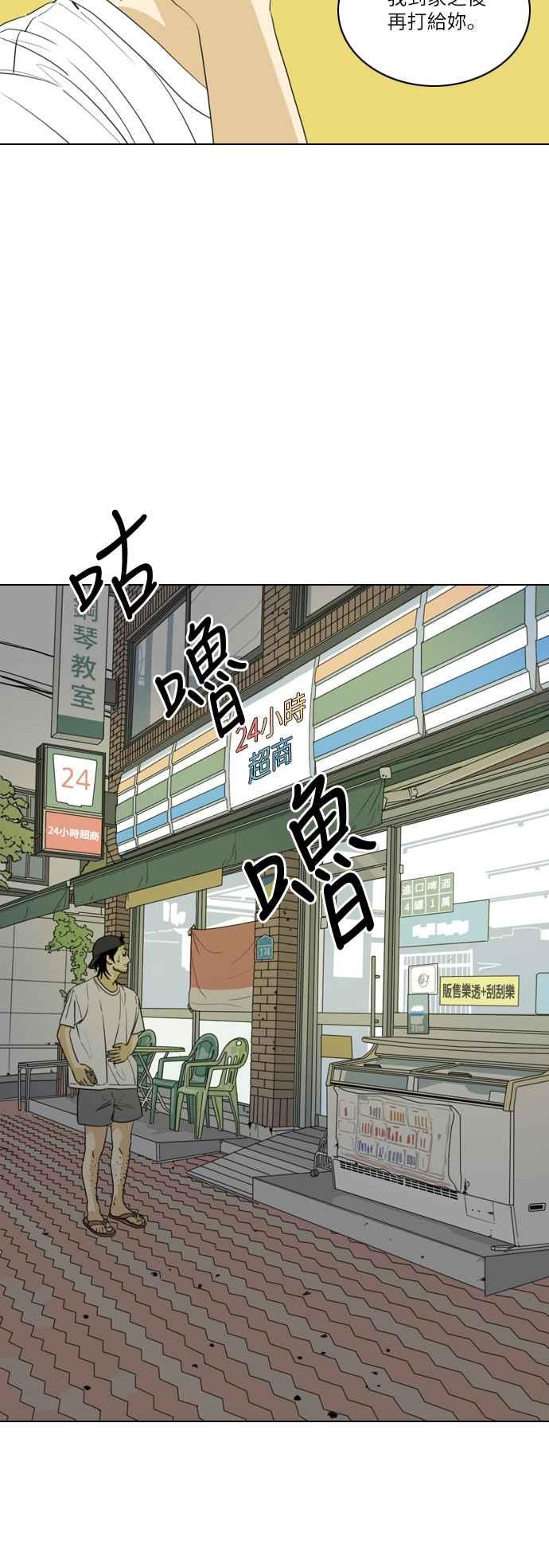 《闭上嘴！跳舞吧？》第39话 第2页