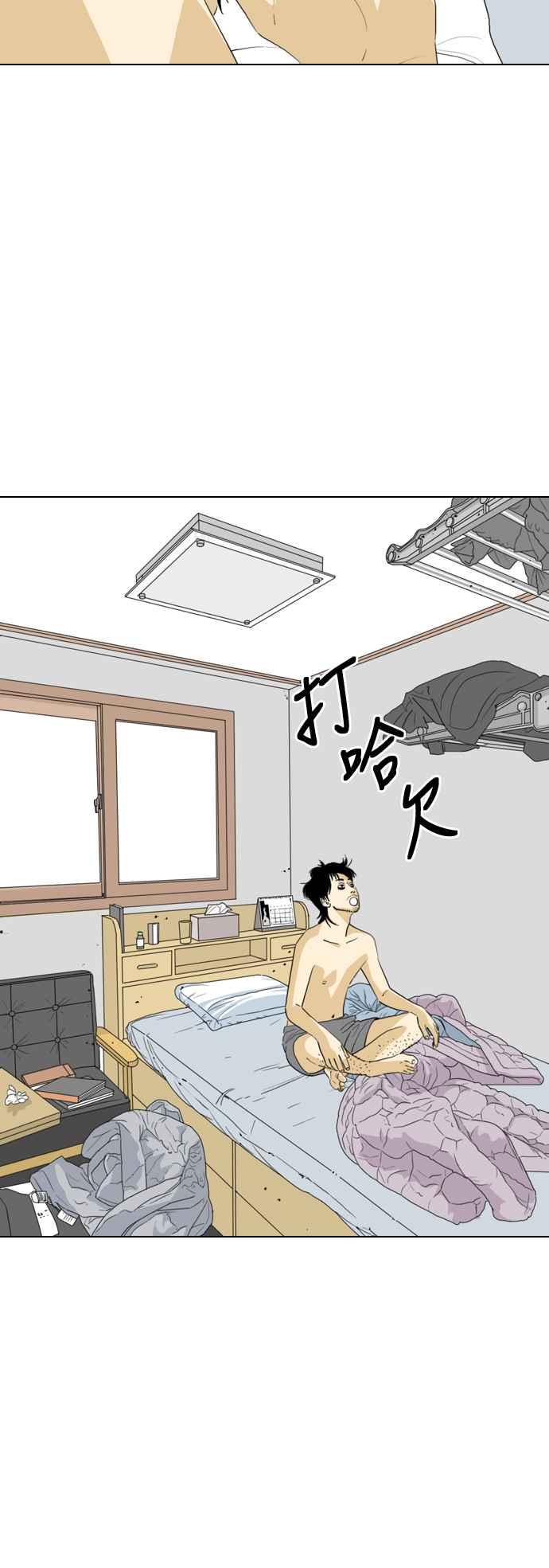 《闭上嘴！跳舞吧？》第39话 第26页