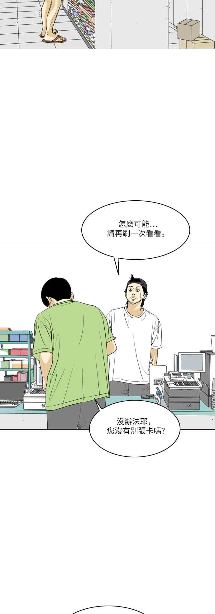 《闭上嘴！跳舞吧？》第39话 第6页