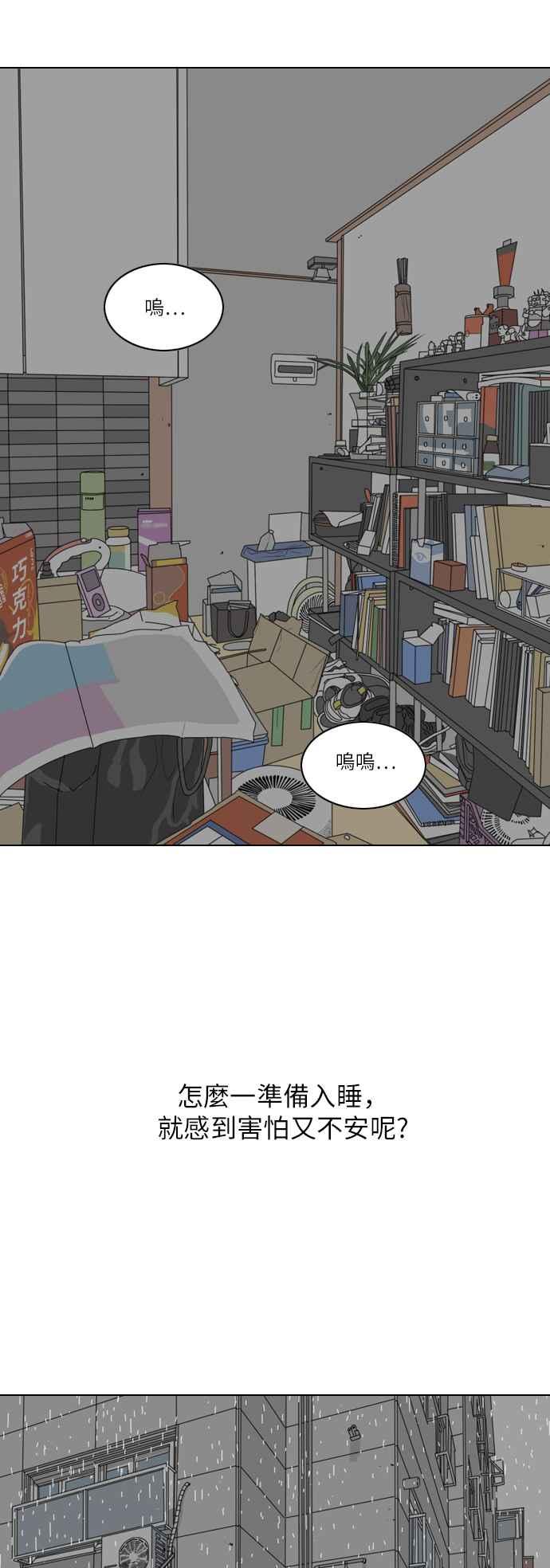 《闭上嘴！跳舞吧？》第39话 第21页