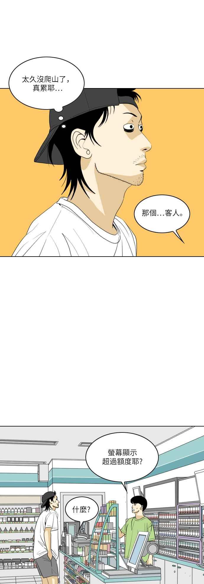 《闭上嘴！跳舞吧？》第39话 第5页