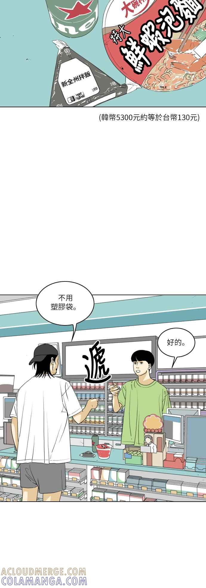 《闭上嘴！跳舞吧？》第39话 第4页