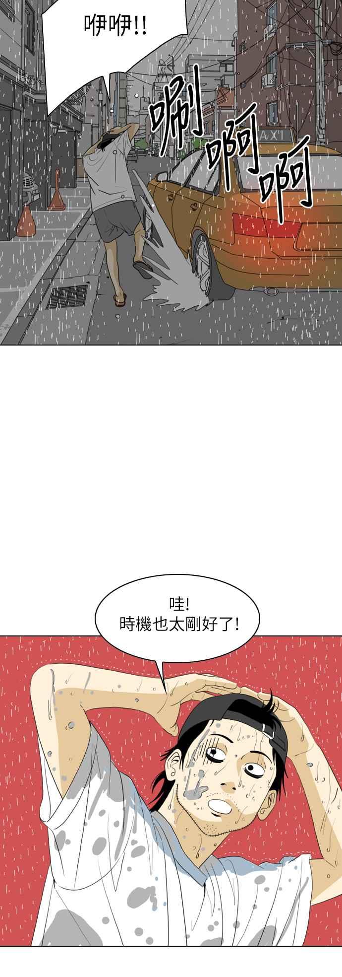 《闭上嘴！跳舞吧？》第39话 第12页