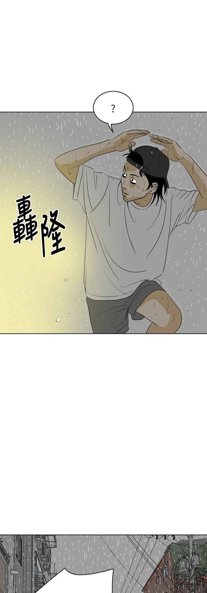 《闭上嘴！跳舞吧？》第39话 第11页