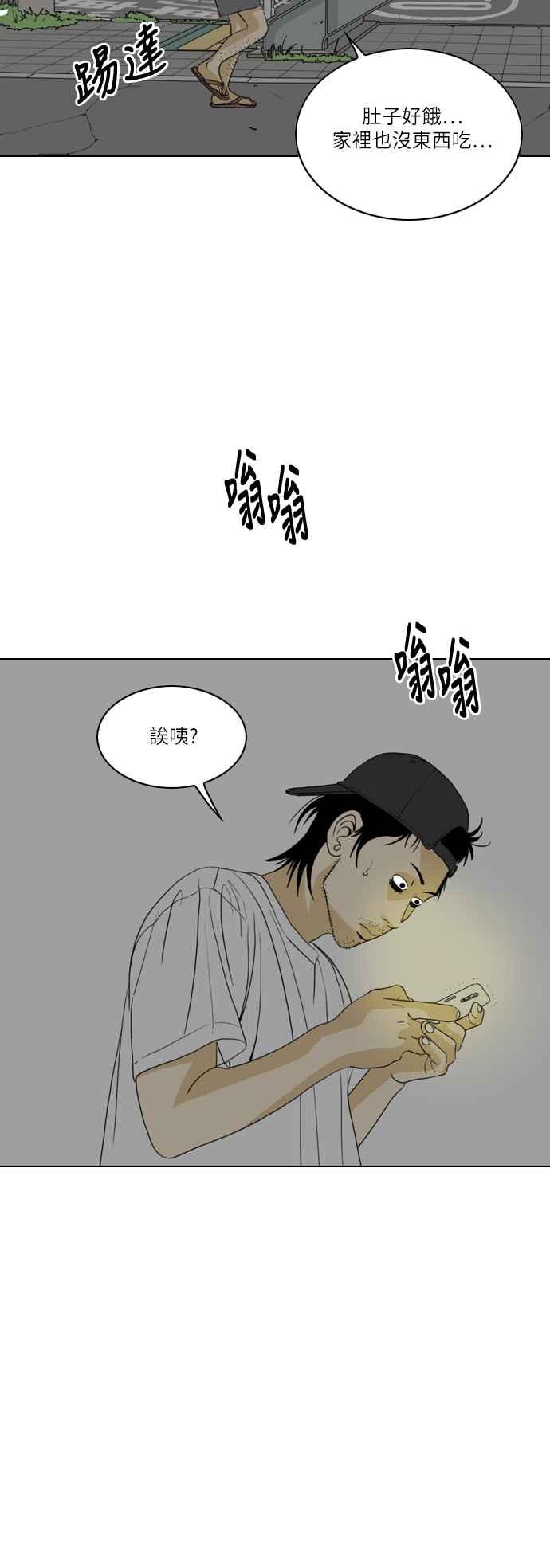 《闭上嘴！跳舞吧？》第39话 第8页