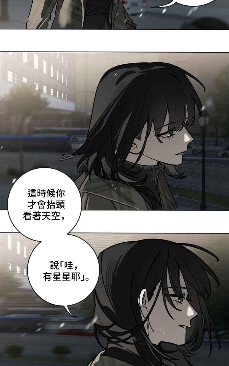 《魔王先生有点奇怪》第51话 第41页