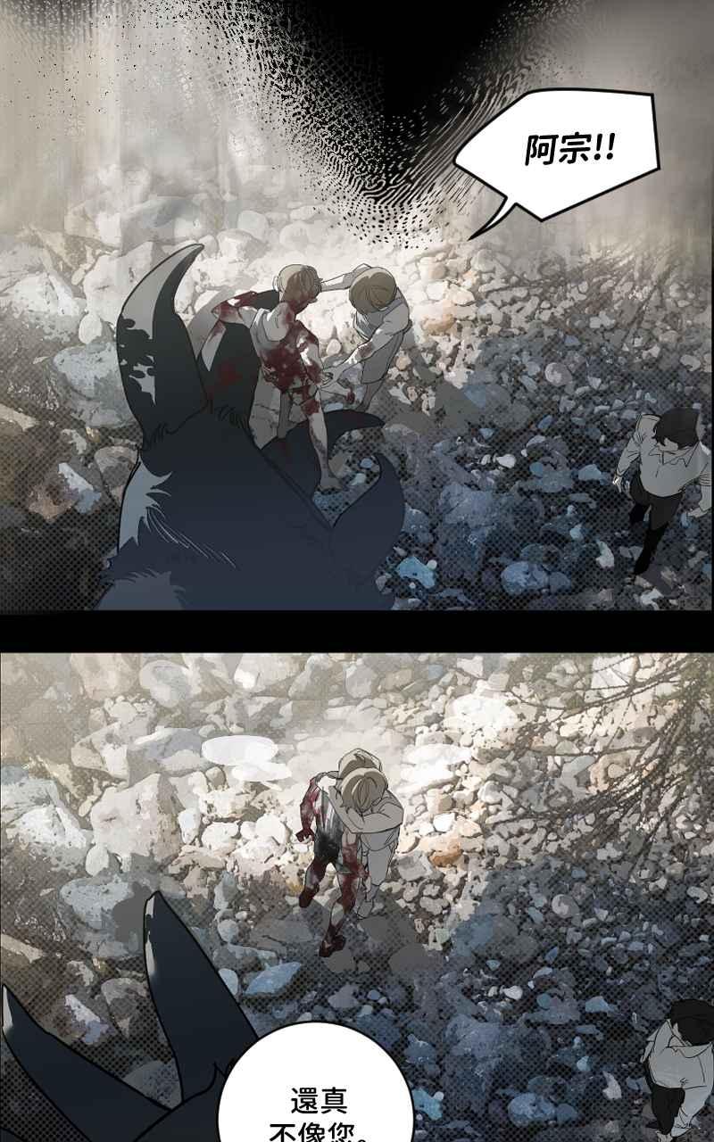 《魔王先生有点奇怪》第51话 第5页