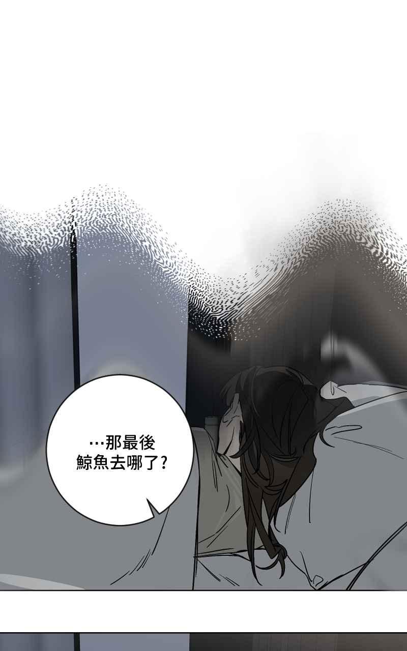 《魔王先生有点奇怪》第51话 第32页