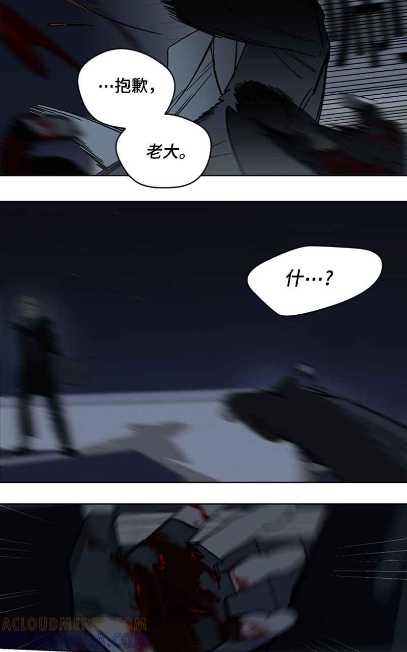 《魔王先生有点奇怪》第51话 第16页