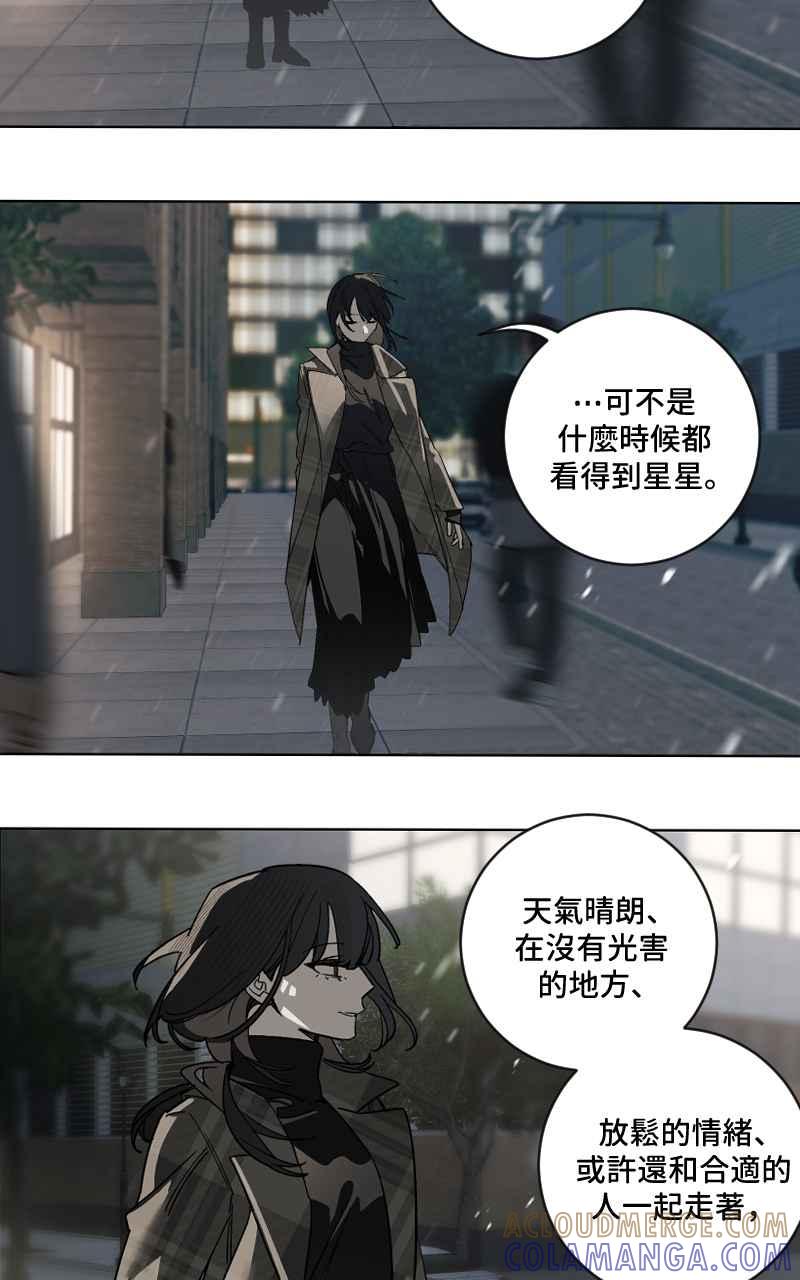 《魔王先生有点奇怪》第51话 第40页