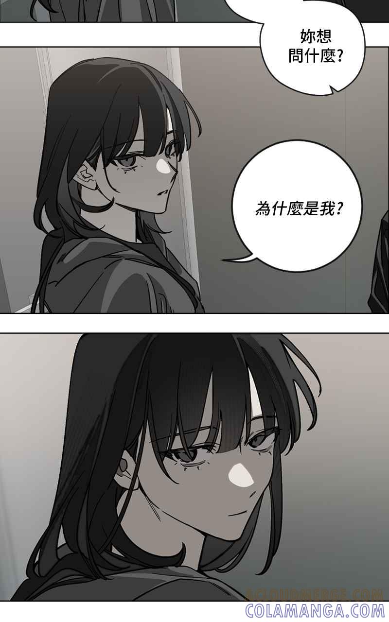 《魔王先生有点奇怪》第51话 第28页