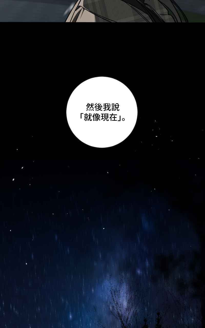 《魔王先生有点奇怪》第51话 第42页