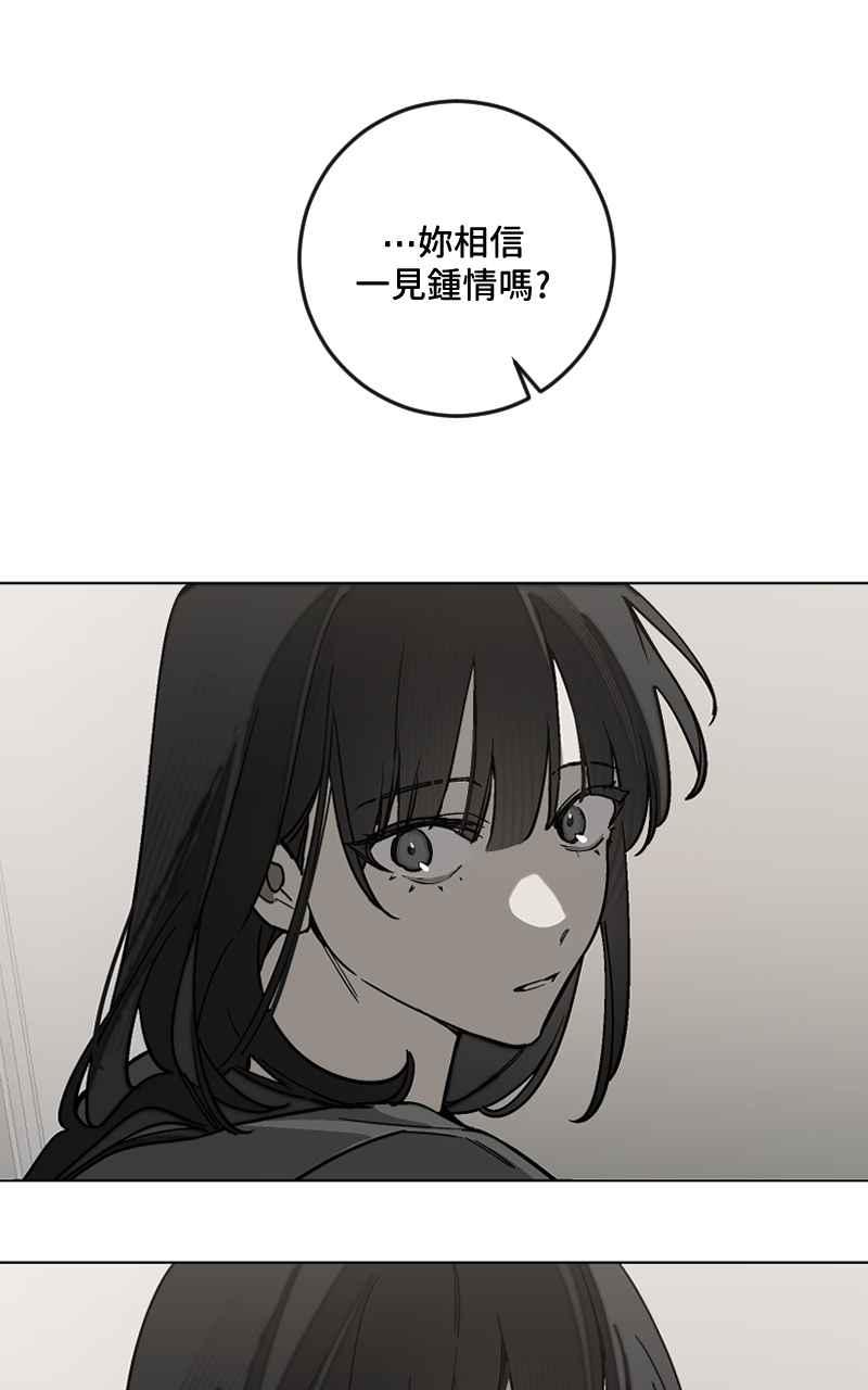 《魔王先生有点奇怪》第51话 第29页