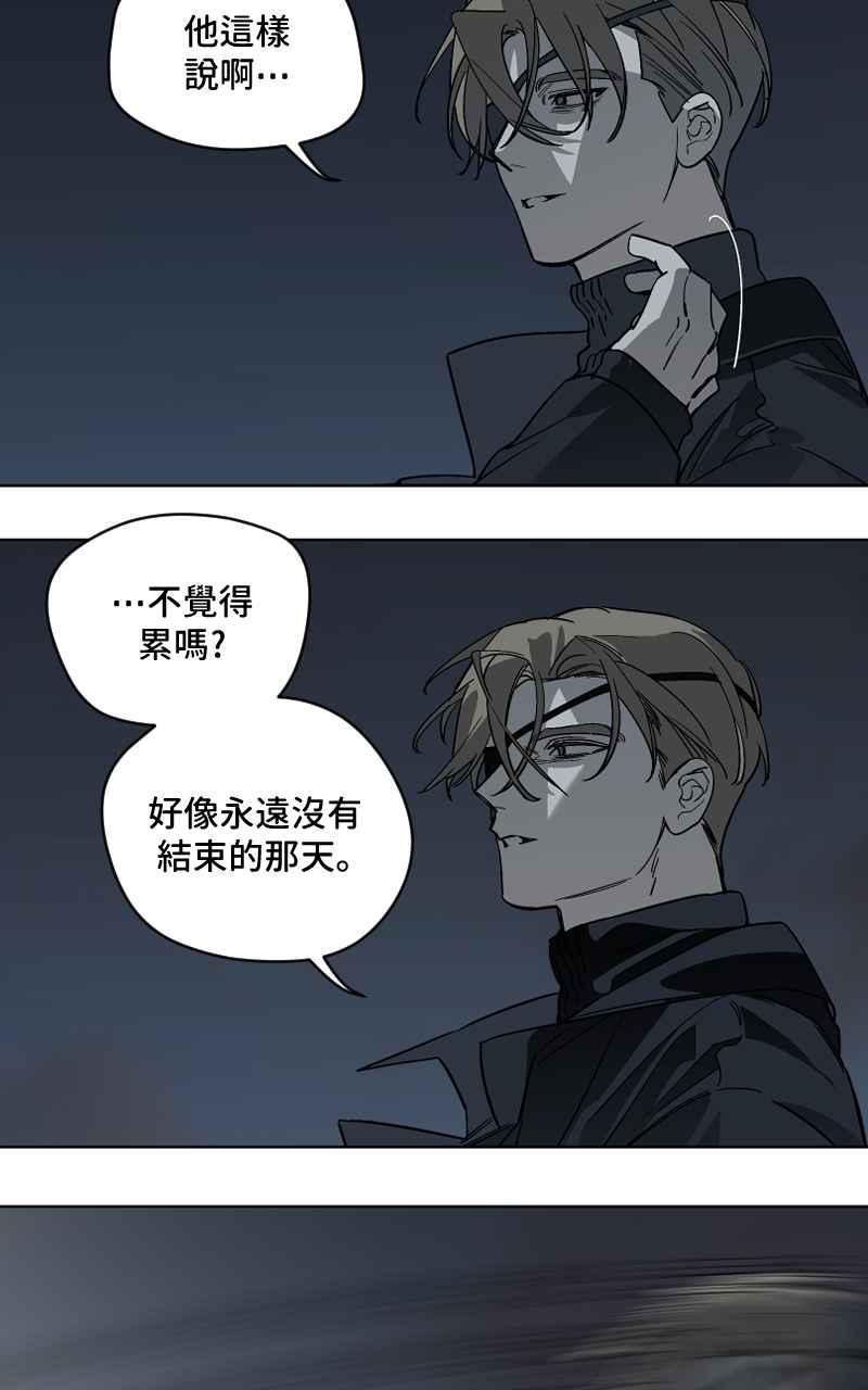《魔王先生有点奇怪》第51话 第14页