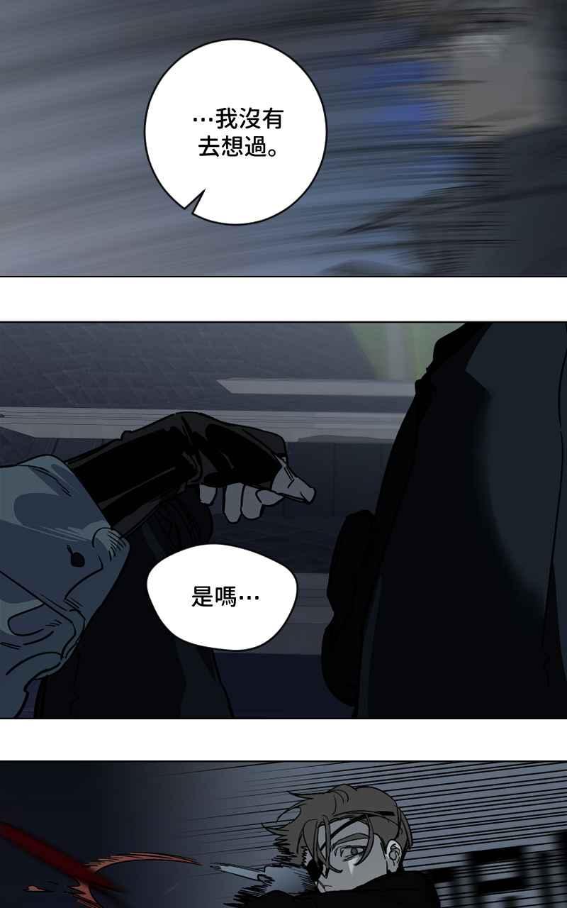 《魔王先生有点奇怪》第51话 第15页
