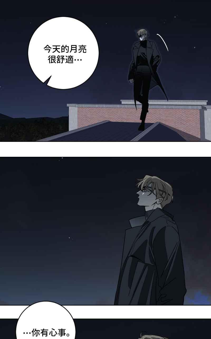 《魔王先生有点奇怪》第51话 第12页