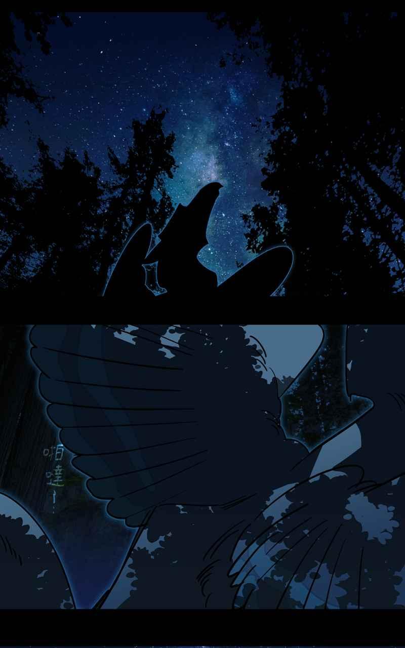 《魔王先生有点奇怪》第51话 第44页