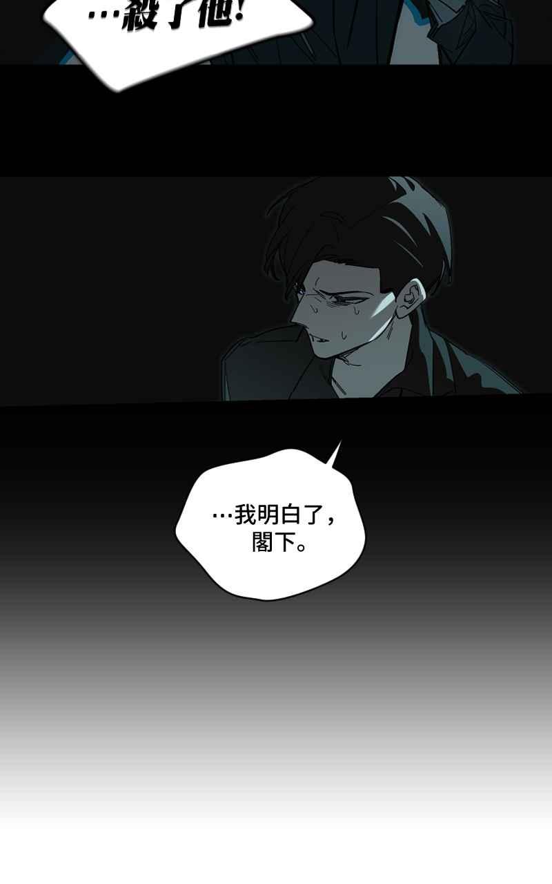 《魔王先生有点奇怪》第51话 第20页