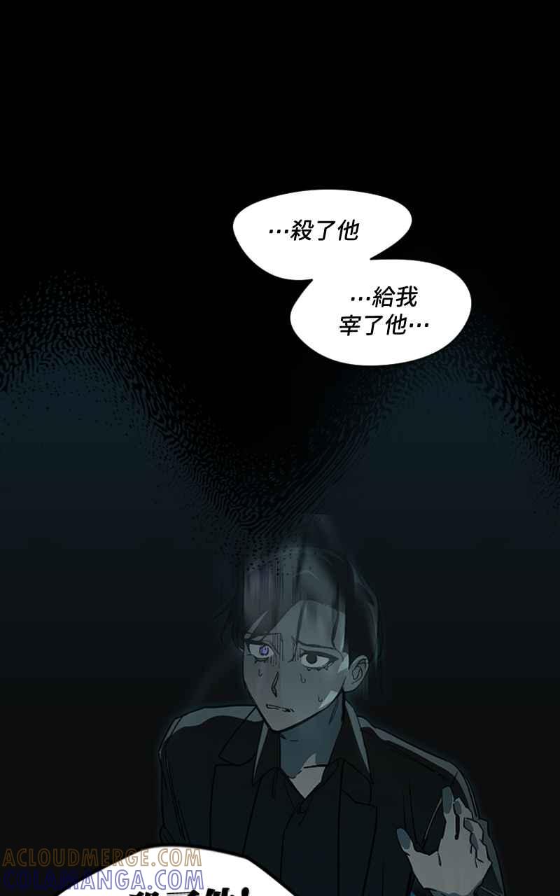 《魔王先生有点奇怪》第51话 第19页