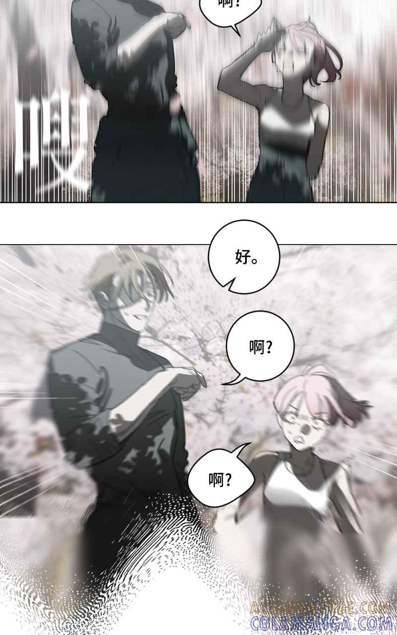 《魔王先生有点奇怪》第51话 第10页