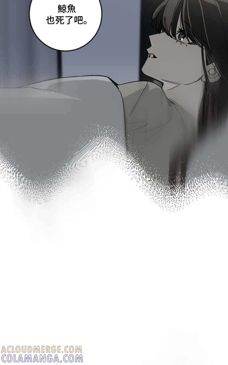 《魔王先生有点奇怪》第51话 第34页