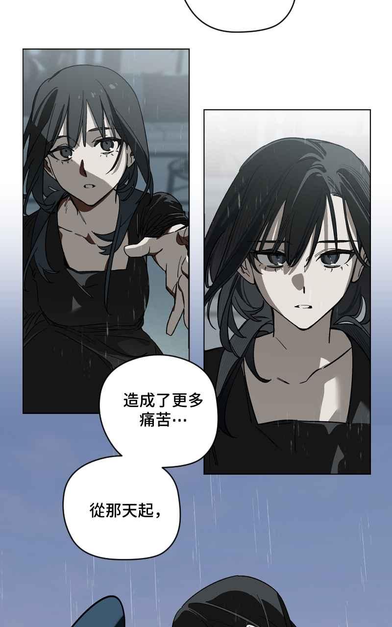 《魔王先生有点奇怪》第52话 第32页
