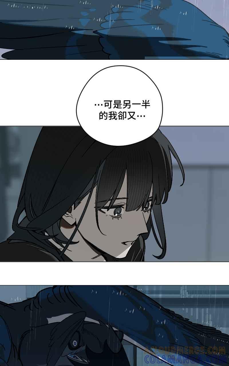 《魔王先生有点奇怪》第52话 第21页