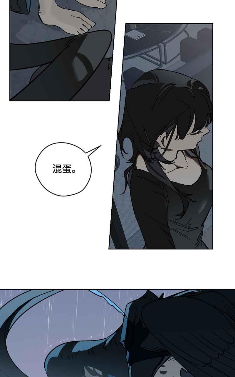《魔王先生有点奇怪》第52话 第16页